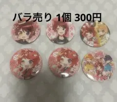 すとぷり 莉犬くん 缶バッチ 6個