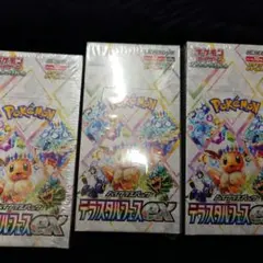 ポケモンカード　ハイクラスパック　テラスタルフェスex　3ボックス　シュリンク