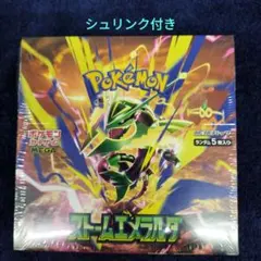 ポケモンカードゲーム ストームエメラルダ 新品未開封 シュリンク付き