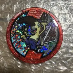 【チョコバナーナ】妖怪メダル