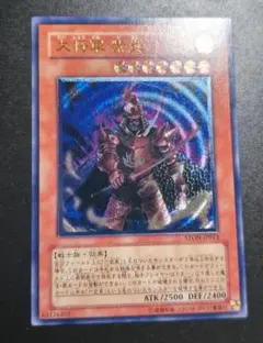 2026年最新】大将軍 紫炎 レリーフの人気アイテム - メルカリ