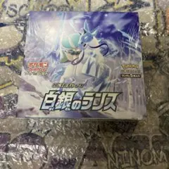 ポケモンカードゲーム 白銀のランス BOXシュリンク付き - メルカリ
