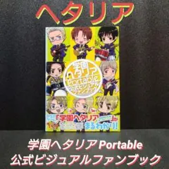 ヘタリア スクールカレンダー 2012〜2013 - メルカリ