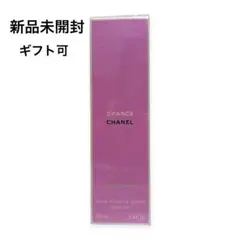 2026年最新】chanel チャンス オーフレッシュ 100の人気アイテム