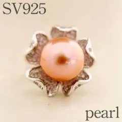 【SALE】鑑別付 SV925 淡水真珠 シルバーリング ピンクパール 美品