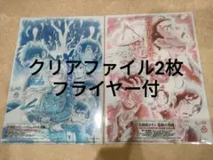フライヤー2枚付　クリアファイル2枚セット　名探偵コナン 前売り特典