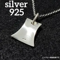 即日発送 silver925 Sterling プレート シンプル ネックレス
