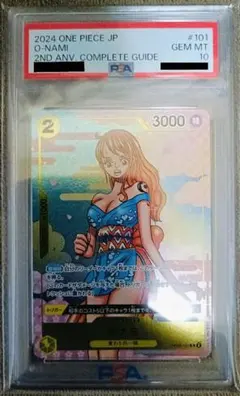 ワンピースカード おナミ 2th プロモ パラレル PSA10 ワンピースカード おナミ 2th プロモ パラレル PSA10 - メルカリ