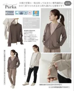 しまむら yumi メッシュパーカー