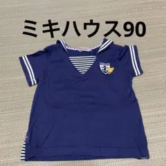 MIKI HOUSE ネイビー セーラー襟 Tシャツ 90