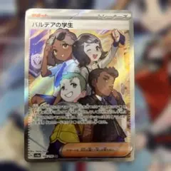 パルデアの学生 PSA10,9,9,8 4枚セット パルデアの学生 S R - メルカリ