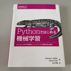 Pythonではじめる機械学習 scikit-learnで学ぶ特徴量エンジニア…