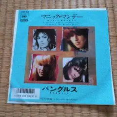 7インチ レコード 18枚まとめ売り マドンナ バングルス EP シングル バングルス『ジャパニーズ・シングル・コレクション -グレイテスト