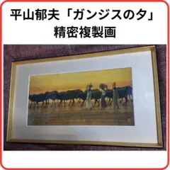 2026年最新】成川美術館の人気アイテム - メルカリ