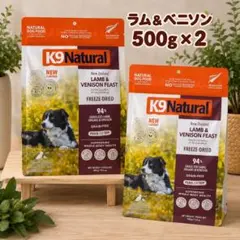 320g☆ラム＆ベニソン☆フィーラインナチュラル FLナチュラル K9