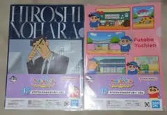 一番くじ　クレヨンしんちゃん　 I賞　1番くじ