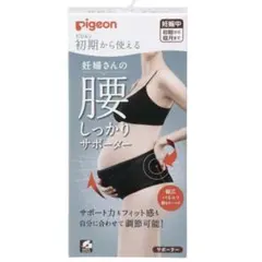 Pigeon 骨盤ベルト M 妊婦さんの腰しっかりサポーターのサムネイル