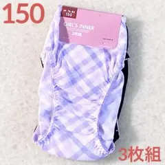 150 女の子ショーツ ガールズパンツ 下着 インナー 肌着　新品　3枚組
