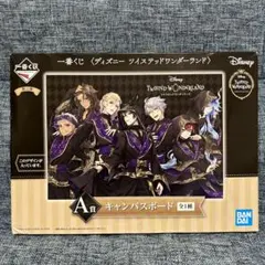 ツイステッドワンダーランド　キャンバスボード