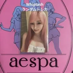 2026年最新】aespa トレカ whiplash ジゼルの人気アイテム - メルカリ