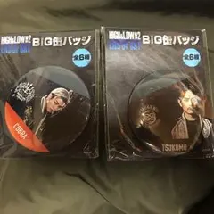 HIGH＆LOWBIG缶バッチセット