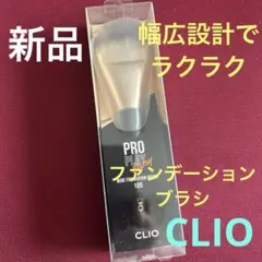 新品　クリオ　ファンデーション　ブラシ　メイク　化粧筆　コスメ　簡単　105のサムネイル