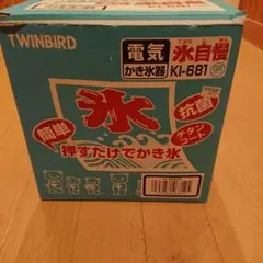 業務用 電動かき氷機 夏祭り 夏イベント 出店 花火 プール海水浴