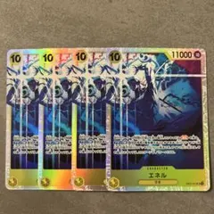 エネル SR EB02-052 4枚セット