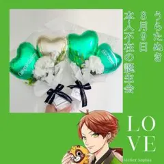 うらたぬき　生誕祭　8月9日　バルーンアレンジメント