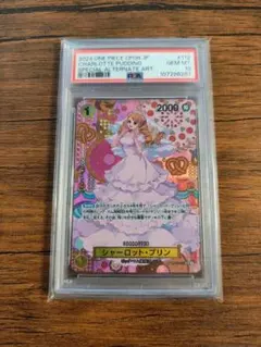 ワンピース カードゲーム シャーロット・プリン OP03-112 PSA10
