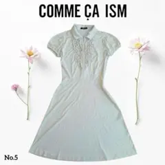 レディース ワンピース 膝丈 COMME CA ISM 美品