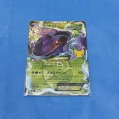 ポケモンカード ゲノセクトEX