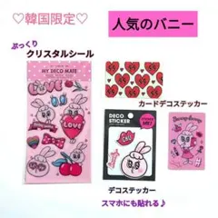 韓国限定！　シール　ステッカー　※レア品　スマホにも貼れる♪　エスターバニー