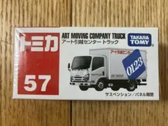 2026年最新】トミカ no.57の人気アイテム - メルカリ