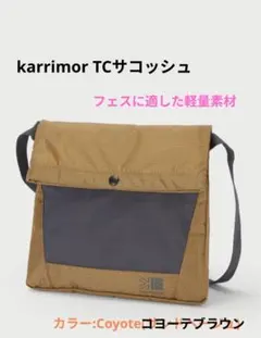 karrimor TCサコッシュ ショルダーバッグ Coyoteのサムネイル