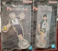 ハイキュー　一番くじ　アクリルスタンド　赤葦京治　木兎光太郎　最強の挑戦者