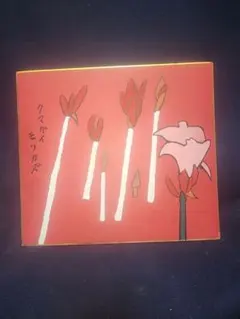 熊谷守一 肉筆 色紙 素描 墨画 観世音菩薩 熊谷守一 肉筆 色紙 素描 墨画 観世音菩薩 - メルカリ