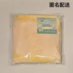プルバトゥ　エニマイくじ　ファンチュン ファミマ