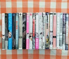 BLコミック11冊まとめ売り