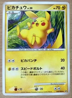ポケモンカード ピカチュウ DP2 DPBP#026 アンリミ【8701 - メルカリ