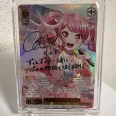 ヴァイスシュヴァルツ バンドリ 丸山彩 サインカード SSP 2025年最新】丸山彩 sspの人気アイテム - メルカリ