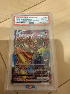 PSA10 バシャーモVMAX HR ソード&シールド 080/076 - メルカリ