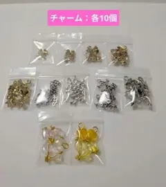 ハンドメイド チャーム色々 まとめ売り