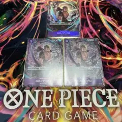 OP09-076 R★ ロロノア•ゾロ 3枚セット