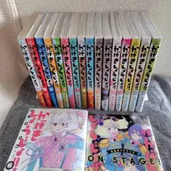 2026年最新】かげきしょうじょ 全巻の人気アイテム - メルカリ