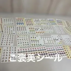 福音館書店 こどものとも ？シール 大量セットのサムネイル