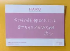2026年最新】seventeen haru トレカの人気アイテム - メルカリ