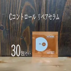 ドクターケイ★Cコントロール リペアセラム30包セット★先行美容液★Dr.K★