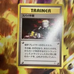 2026年最新】ポケモンカード 旧 スパイ作戦の人気アイテム - メルカリ
