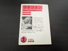 2026年最新】ラオコオンの人気アイテム - メルカリ